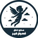 Profile picture of ‌گروه صنایع خلاق نسیم مهر‌