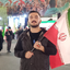 ‌محمد حسین کلهر‌ صورة الملف الشخصي