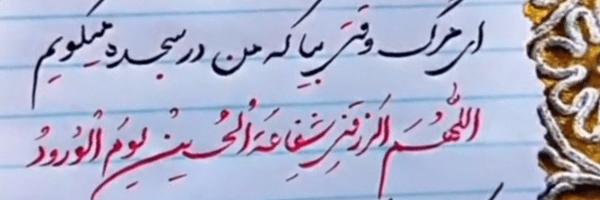 ‌Fatemeh‌'s header picture