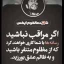 Profile picture of ‌گمنام‌