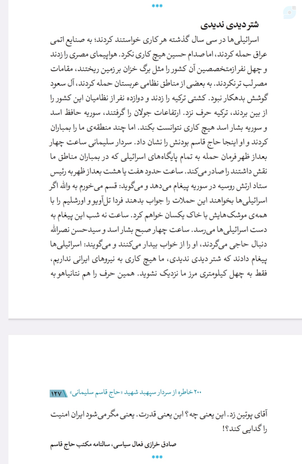 کاش بودی حاجی جان...
امروز از #مرگ_بر_آمریکا گفتن هم واهمه دارند.