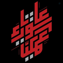 Profile picture of ‌ܦ߭ܝ‌ܣߊ‌ࡅ‌ܢߺ࡙ࡄܩ🌱‌