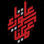 Profile picture of ‌ܦ߭ܝ‌ܣߊ‌ࡅ‌ܢߺ࡙ࡄܩ🌱‌