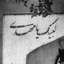 Profile picture of ‌Mohamad‌