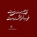 Profile picture of ‌FATEME GHAMARI‌