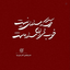 Profile picture of ‌FATEME GHAMARI‌