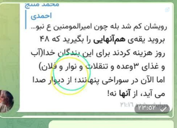 جناب منتج به موارد خاص توجه دارند،در پیامی که در گروهی گذاشتند حواسشان به تهیه ن و ا ر بهداشتی بانوان بود،الان هم ازکلمه زایید خ
