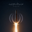 Profile picture of ‌بهار‌