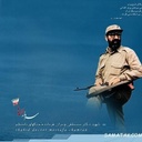 Profile picture of ‌حاج قربان‌