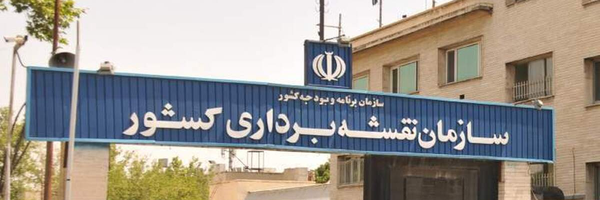 ‌سازمان نقشه برداری کشور‌'s header picture