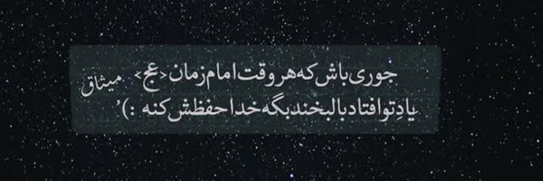‌خادم الزهرا (س)‌'s header picture