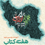 Profile picture of ‌جواد ش‌