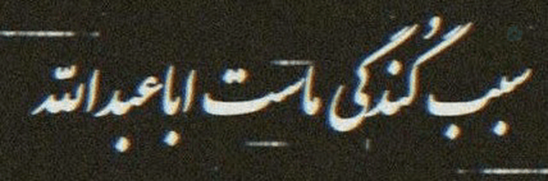 ‌Reza‌'s header picture