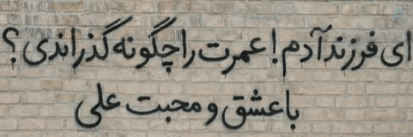 ‌اَبــوتُـراب¹¹⁰‌'s header picture