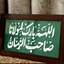 Profile picture of ‌گل نرگس‌