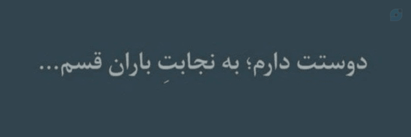 ‌حنآ دختری در مزرعه👩🏻‍🌾|محدودم‌'s header picture