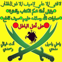 Profile picture of ‌قاتِلُ الْنَّواصِب (عبدالرقیه)‌