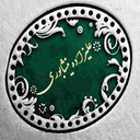 Profile picture of ‌علیزاده نیشابوری‌