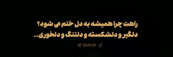 ‌زَهرایِ علی‌'s header picture