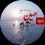 Profile picture of ‌Fadak ...313‌