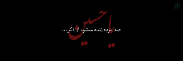 ‌Marzieh‌'s header picture
