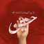 Profile picture of ‌قندِ فراوان‌
