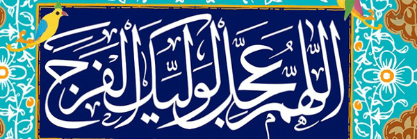 ‌امینه متخاوری‌'s header picture
