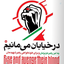 Profile picture of ‌الهام آوینی‌