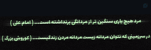 ‌Amirhossein Saadat‌'s header picture