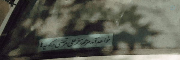 ‌Fa Kardan‌'s header picture
