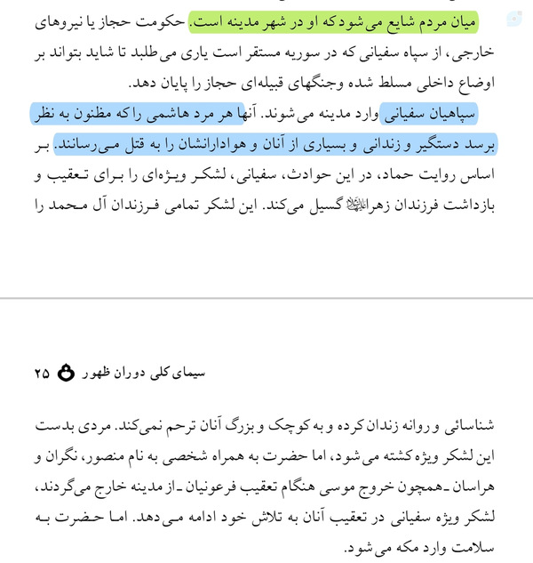 •|عصر ظهور﴿نوشته علامه کورانی﴾؛سیمای کلی دوران ظهور…|•