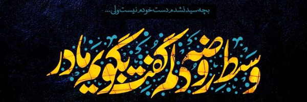 ‌m.sadegh‌'s header picture