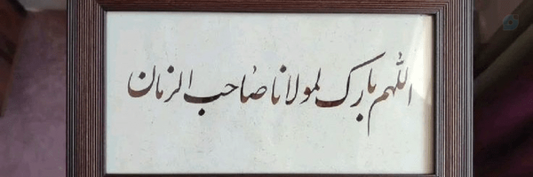 ‌آیـه‌'s header picture
