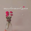Profile picture of ‌مُحَدِثه سادات مُحَمَدی‌