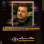سخنرانی استاد رائفی پور