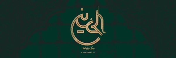 ‌محمد قاسمی‌'s header picture