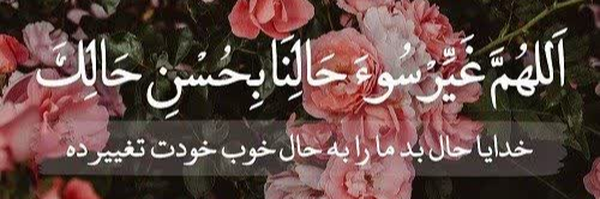 ‌طبیب الدوله‌'s header picture