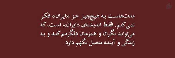 ‌رایکا🇮🇷‌'s header picture