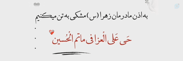 ‌مطـهره فخارمــهر‌'s header picture