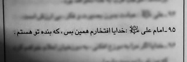 ‌غریب‌طوس‌'s header picture