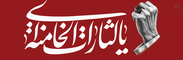 ‌رزیتا اهرابیان‌'s header picture