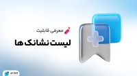 مشاهده مطلب