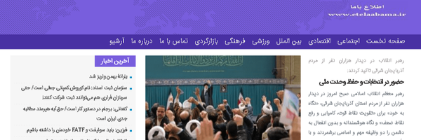 ‌پایگاه خبری اطلاع باما‌'s header picture