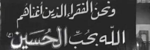‌Hussein Khalife‌'s header picture
