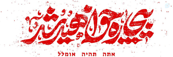 ‌آقای اخبات | دشمن صهیون 🚀🇮🇷‌'s header picture