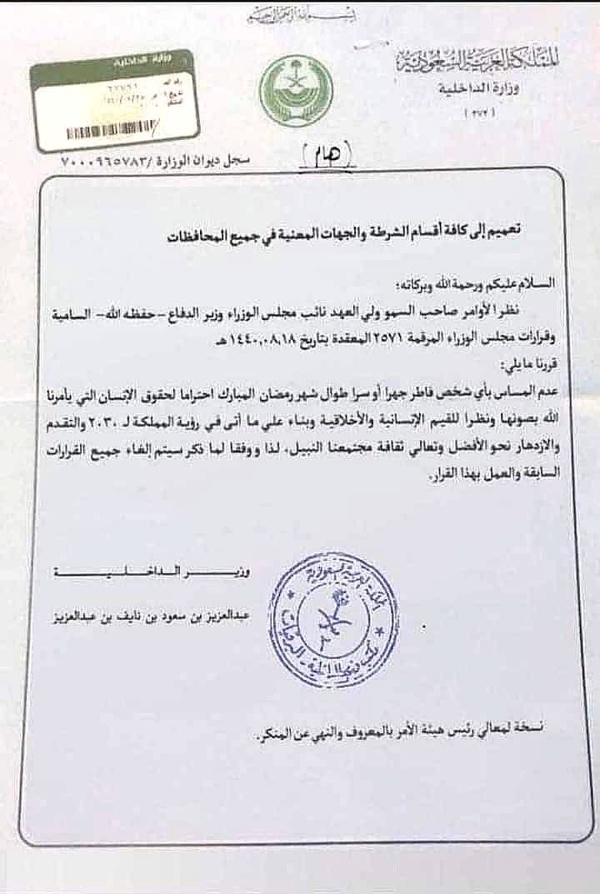 یأمرون بالمنکر و ینهون عن المعروف...