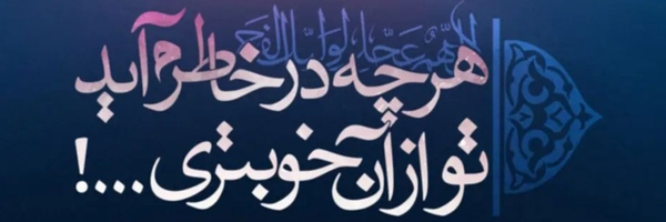‌بهاره‌'s header picture
