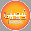 Moein Safar 