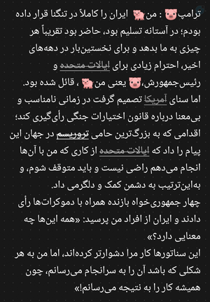 واکنش ترامپ به تصمیم سنای آمریکا؛سناتورها کار مرا دشوارتر کرده‌اند، اما من به هر شکلی که باشد آن را به سرانجام می‌رسانم