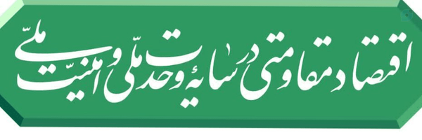 ‌قربانی زاده‌'s header picture